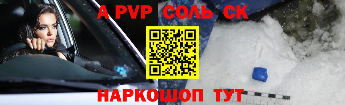 Alpha-PVP мука Петровск