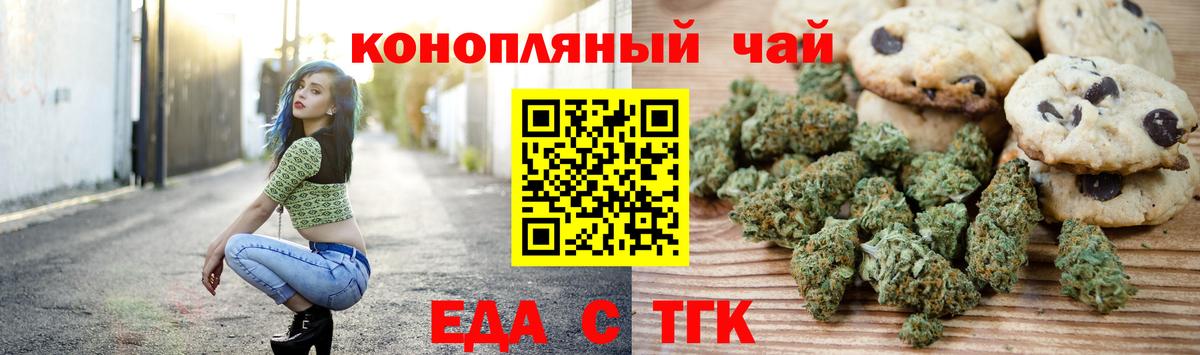 Петровск  Cannafood марихуана  Вход с VPN 