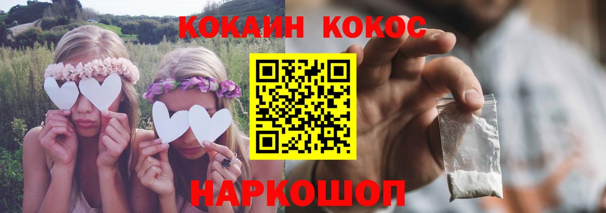 Cocaine Эквадор Петровск