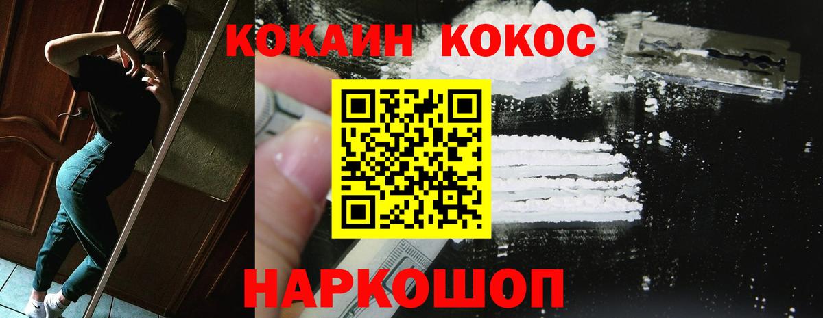 КОКАИН 99%  КОКАИН Fish Scale  где купить наркотик  Вход с VPN  Петровск 