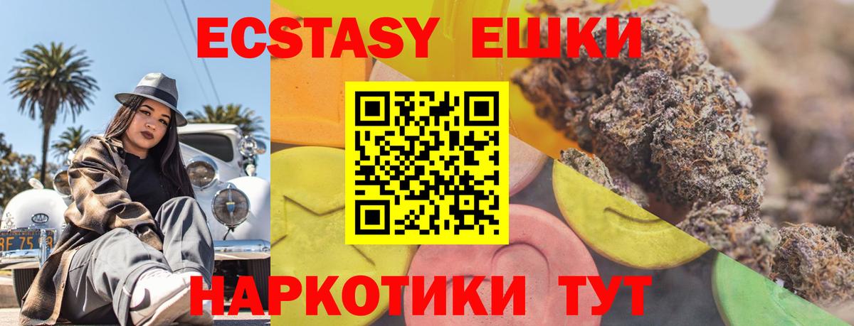 Ecstasy Punisher Петровск