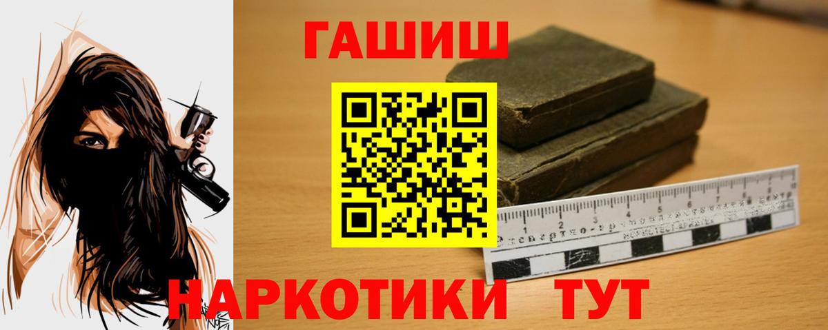 Петровск  ГАШИШ AMNESIA HAZE  Вход с VPN  Гашиш гашик 