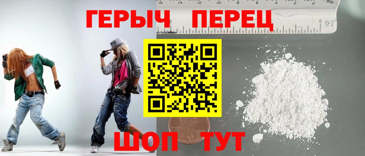 Героин гречка Петровск