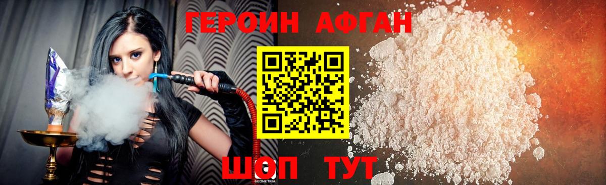 Петровск  ГЕРОИН герыч  Вход с VPN 