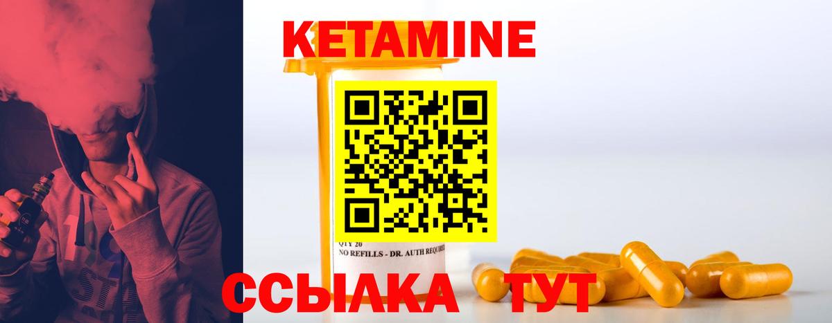Кетамин ketamine  Вход с VPN  Петровск  КЕТАМИН VHQ 