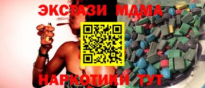 МДМА Ливны