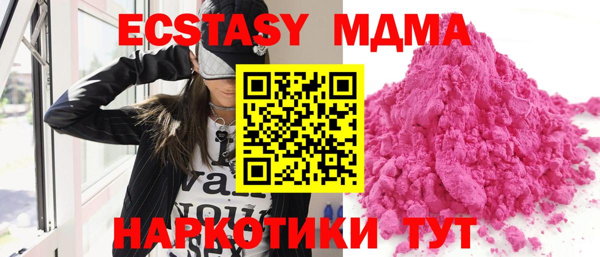 МДМА VHQ Петровск