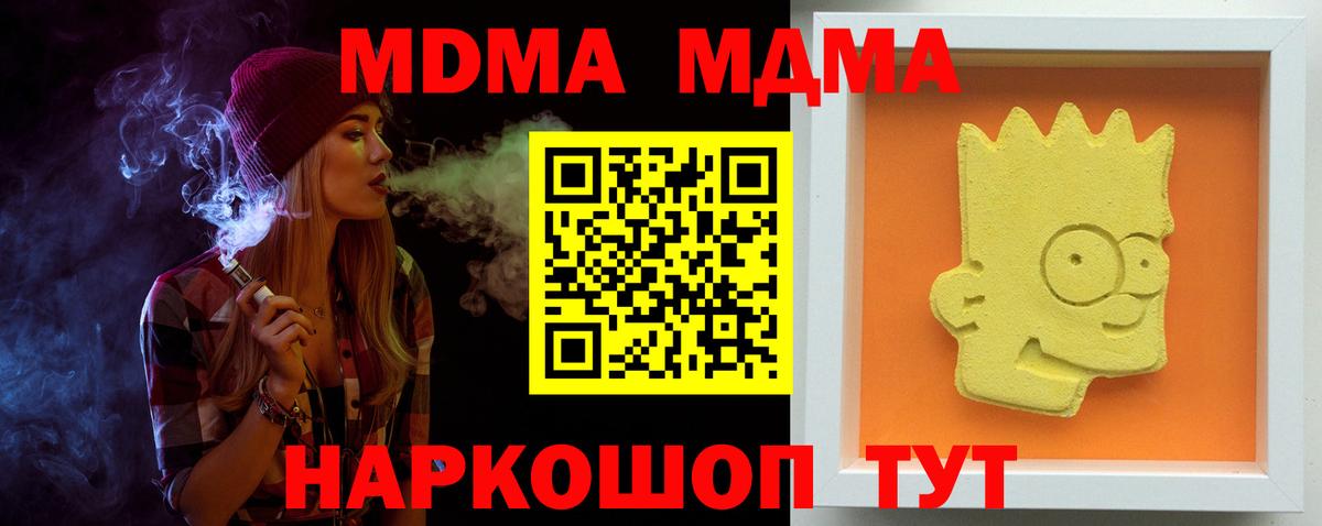 MDMA  MDMA кристаллы  Вход с VPN  Петровск 
