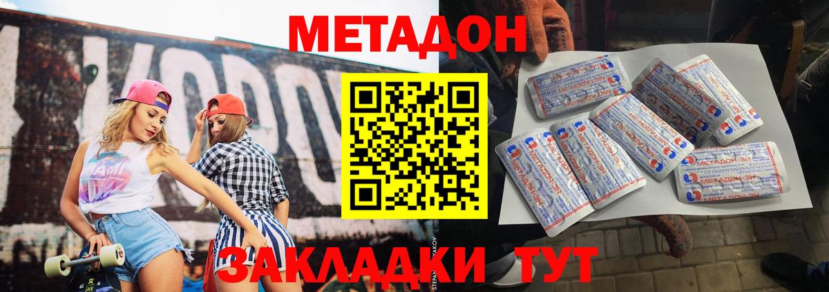 Петровск  Метадон VHQ  Вход с VPN  МЕТАДОН methadone 
