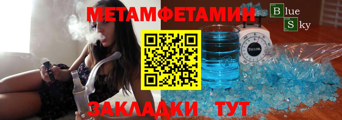 Метамфетамин  Вход с VPN  Петровск  МЕТАМФЕТАМИН витя  МЕТАМФЕТАМИН витя 