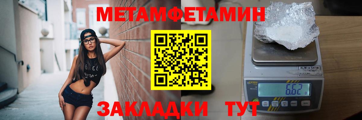 МЕТАМФЕТАМИН пудра Петровск