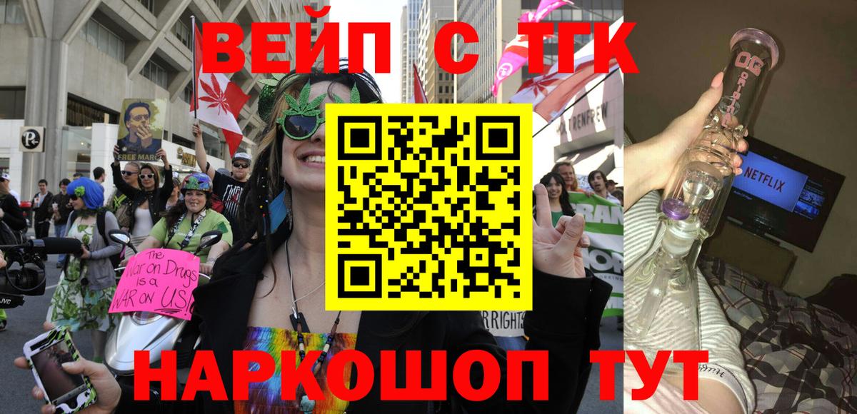 ТГК THC oil Петровск
